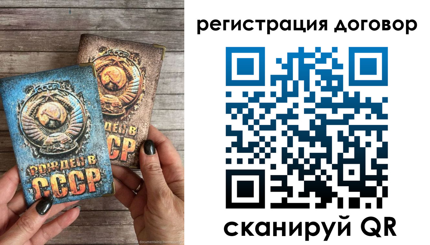 прописка для работы в Ртищево
