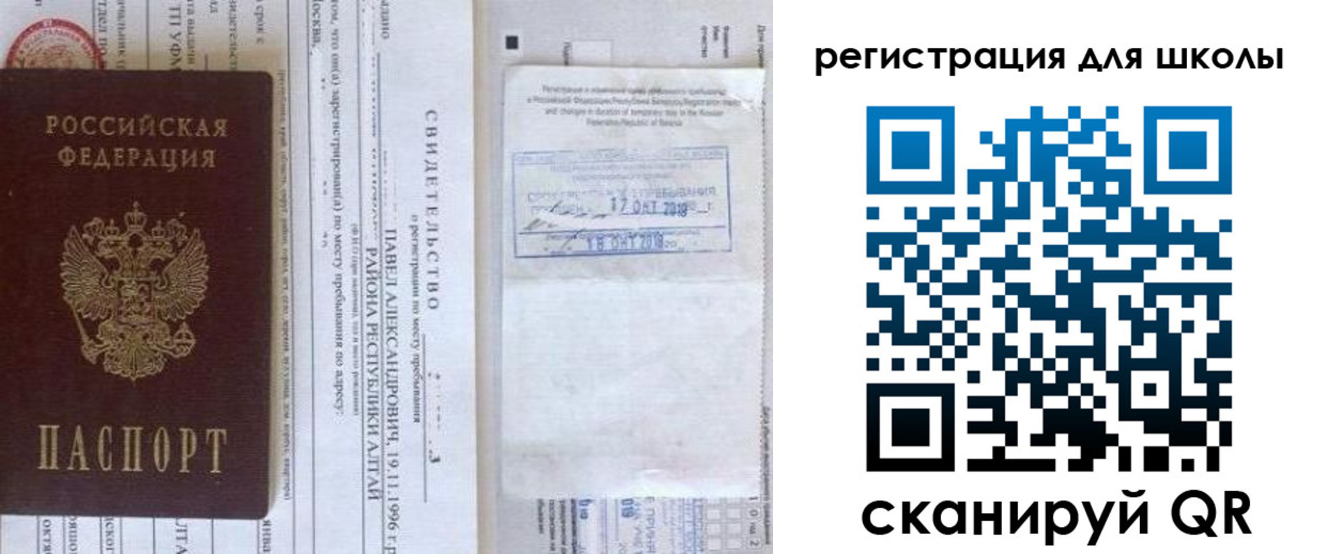 купить прописку в Ртищево